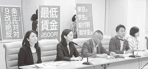「東京プロジェクト」を発表 共産党都委 若者の願いに応え４政策