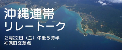 20190222 Okinawa